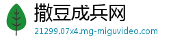 撒豆成兵网